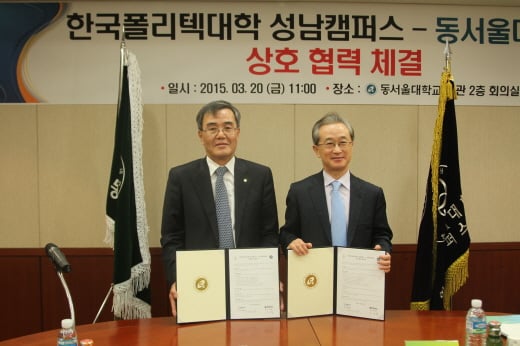 지난 20일 동서울대와 폴리텍대 성남캠퍼스가 ‘인적자원 개발’ 공동협력 상호협약 체결했다. /사진제공=JHM