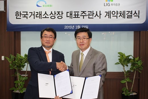 코비 현문식 대표(왼쪽)와 LIG투자증권 IB사업본부장 류병희 전무가 대표주관계약 체결 후 기념촬영을 하고 있다. /사진제공=LIG투자증권