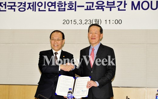 (왼쪽부터) 황우여 사회부총리 겸 교육부장관, 허창수 전경련 회장