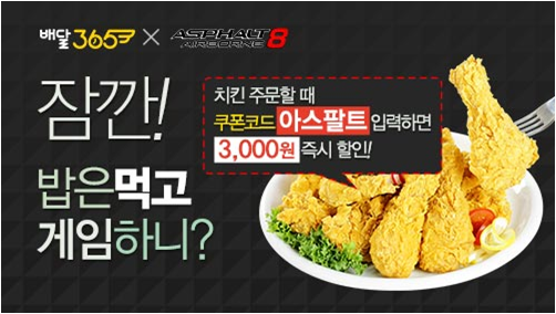 365ӷƮ  ̺Ʈ"3000  "