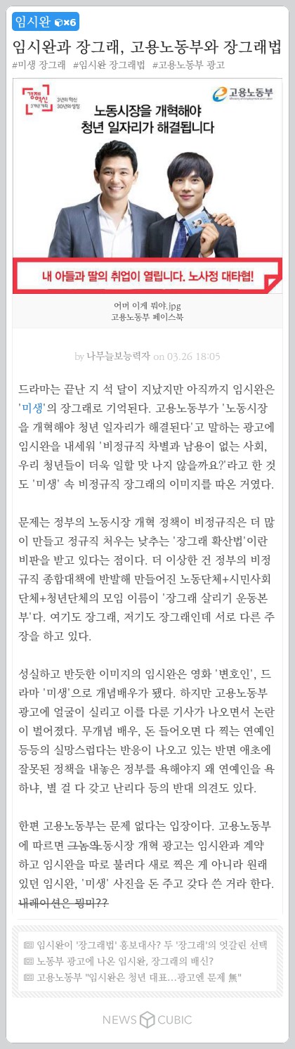 [큐빅으로 보는 주간 이슈] 박태환·수지·김무성·장그래·홍가혜·안심대출