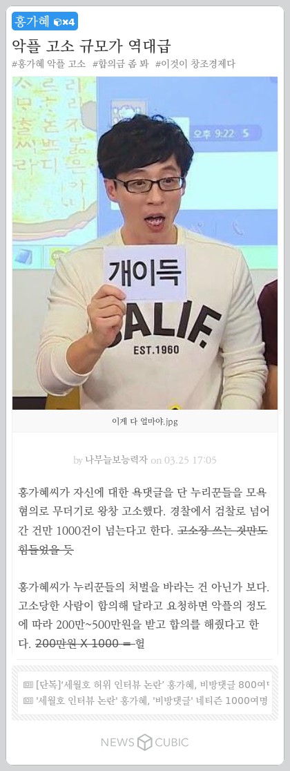 [큐빅으로 보는 주간 이슈] 박태환·수지·김무성·장그래·홍가혜·안심대출