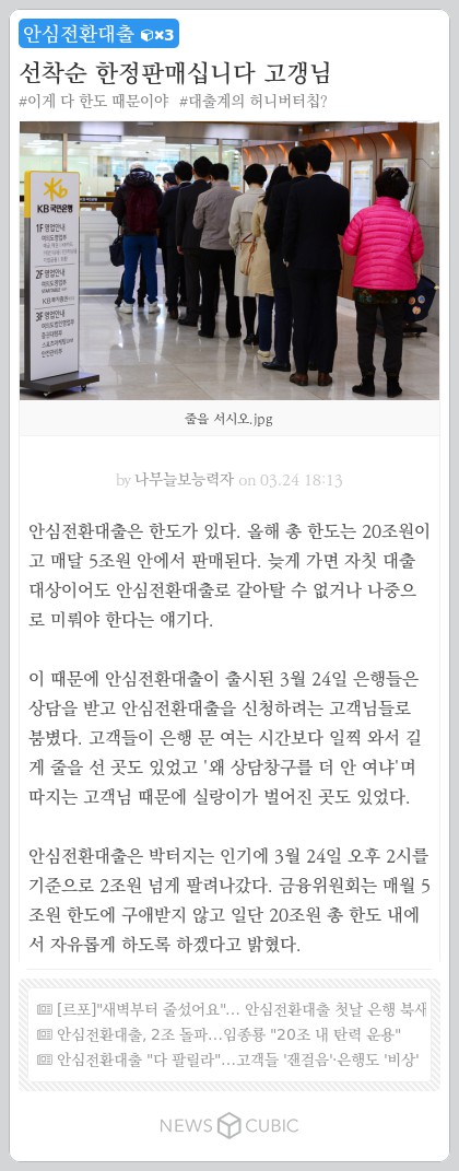 [큐빅으로 보는 주간 이슈] 박태환·수지·김무성·장그래·홍가혜·안심대출