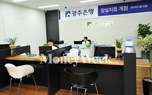 광주은행 잠실지점. /사진=임한별 기자