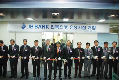 전북은행 유성지점. /사진제공=전북은행