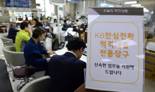 서울 여의도 KB국민은행 여의도영업부 안심전환대출 전용 창구에서 고객들이 대출 신청을 하고 있다. /사진제공=서울 뉴스1 박지혜 기자