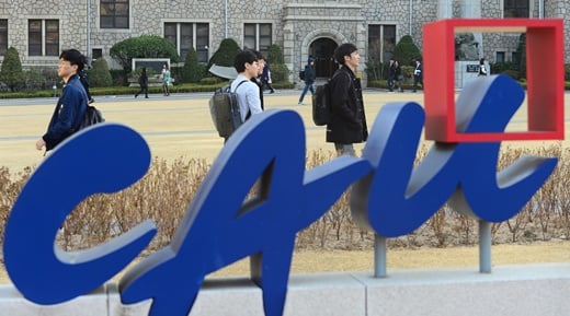 ‘중앙대 압수수색’ /사진=뉴스1
