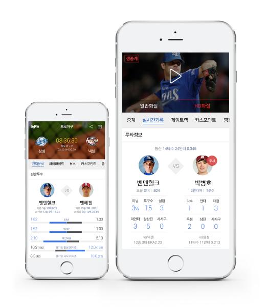 다음카카오, 프로야구 시즌 맞아 '실시간 야구 중계와 소식을 한눈에'
