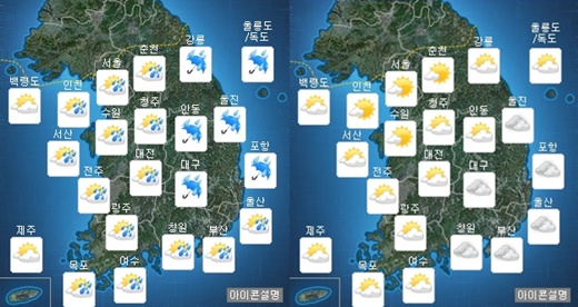 1일 오전(왼쪽), 오후 날씨 /제공=기상청