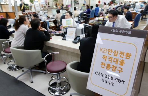 안심전환대출 2차 판매가 시작된 지난달 30일 오후 서울 여의도 KB국민은행 여의도영업부 안심전환대출 전용 창구에서 고객들이 대출 신청을 하고 있다. /사진제공=서울 뉴스1 오대일 기자