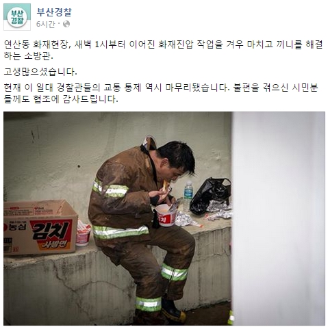 /사진=부산경찰 페이스북 캡처