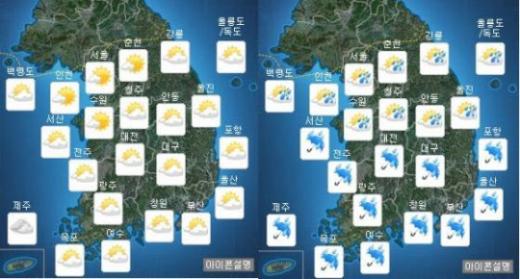 4일 오전, 오후 날씨 /제공=기상청