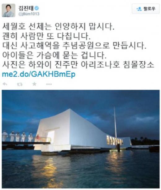 /사진=김진태 의원 페이스북 캡처