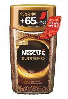 프리미엄 커피, 대용량으로 즐기세요~