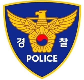 '중앙경찰학교'