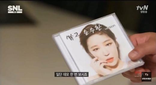 화장품 사업 뛰어든 가인, 민낯같은 청순 메이크업 선봬