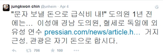 이성애 급식비 논란 /사진=진중권 교수 SNS 캡처