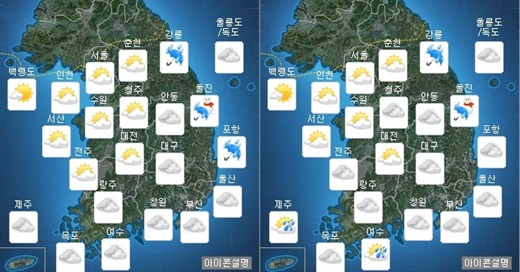'오늘 날씨' 7일 오전(왼쪽), 오후 날씨 /제공=기상청