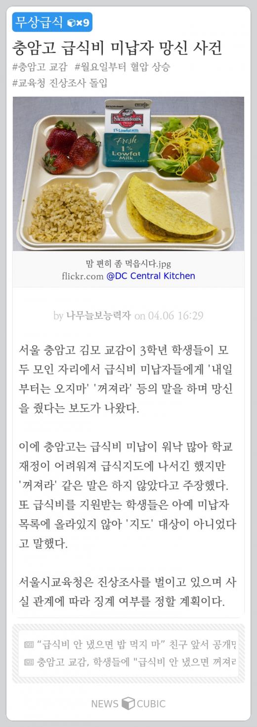 [한주의 뉴스큐빅] 의혹 남기고 떠난 성완종·충암고 진실게임·애플의 통큰 AS·'전국민이 처월드' 김연아