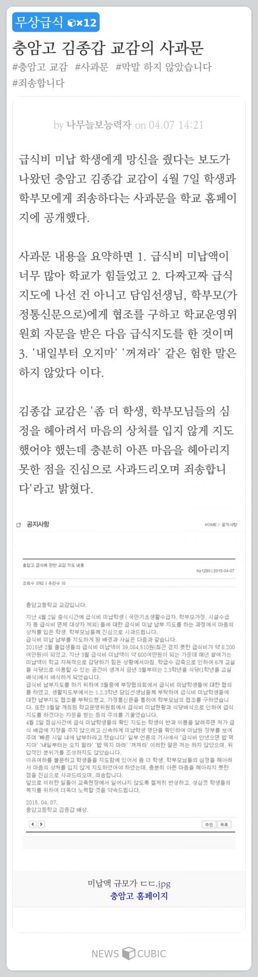 [한주의 뉴스큐빅] 의혹 남기고 떠난 성완종·충암고 진실게임·애플의 통큰 AS·'전국민이 처월드' 김연아