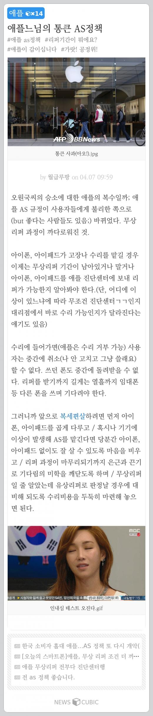 [한주의 뉴스큐빅] 의혹 남기고 떠난 성완종·충암고 진실게임·애플의 통큰 AS·'전국민이 처월드' 김연아