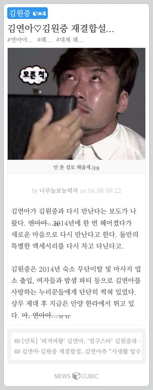 [한주의 뉴스큐빅] 의혹 남기고 떠난 성완종·충암고 진실게임·애플의 통큰 AS·'전국민이 처월드' 김연아