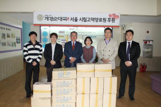 계경순대국, 서울시립고덕양로원에 사랑의 순대국 400인분 전달