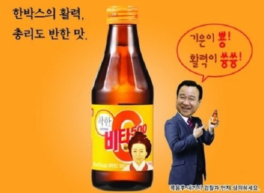 '이완구 비타500 패러디' /사진=온라인커뮤니티 캡처