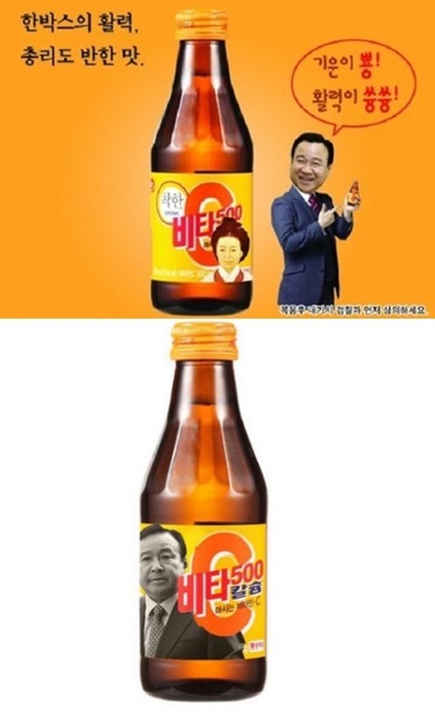 '이완구 비타500 패러디' /사진=온라인커뮤니티 캡처