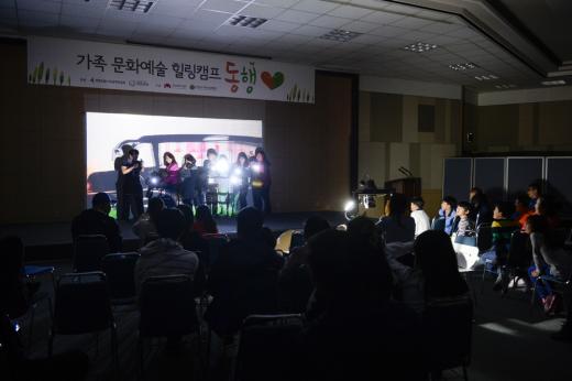 한국메세나협회, 가족 문화예술 힐링 프로그램 '동행캠프' 참가자 모집