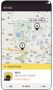 [커버스토리] '택시앱 7종' 비교해봤다
