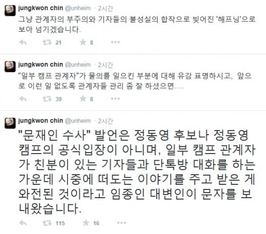 '진중권 정동영' /사진=진중권 동양대 교수 트위터 캡처