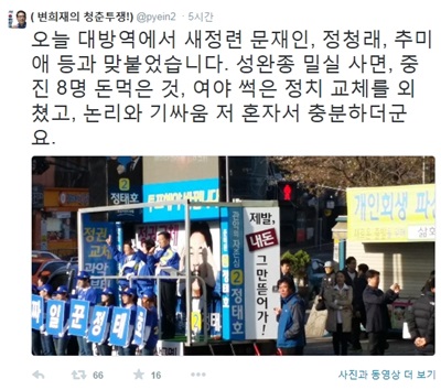 '변희재' /사진=변희재 트튀터 캡처