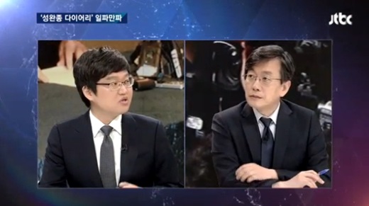 '손석희 입장' /사진=JTBC '뉴스룸' 캡처
