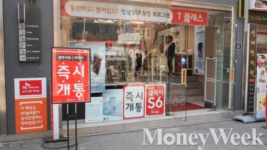 갤럭시S6 보조금 /사진=머니투데이DB