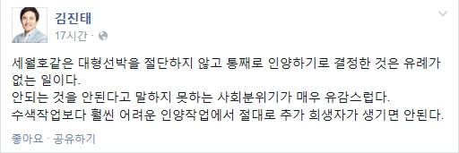 '국회의원 김진태' /사진=김진태 페이스북 캡처