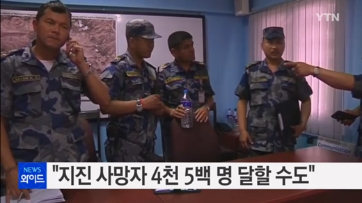네팔 강진 /사진=YTN 캡처