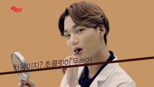 올해도 빼빼로 광고는 엑소(EXO)