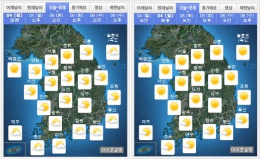 '오늘 날씨' '오늘의 날씨' /자료=기상청