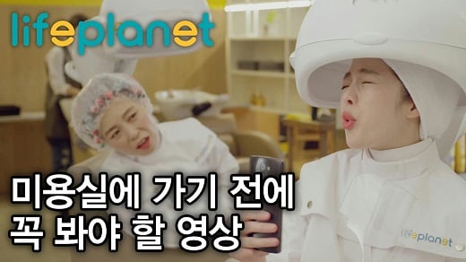 /사진=라이프플래닛