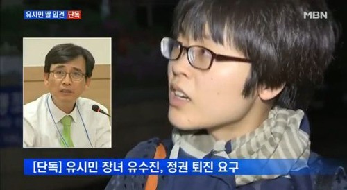 '유수진 서울대' / 사진=MBN 방송화면 캡처  
