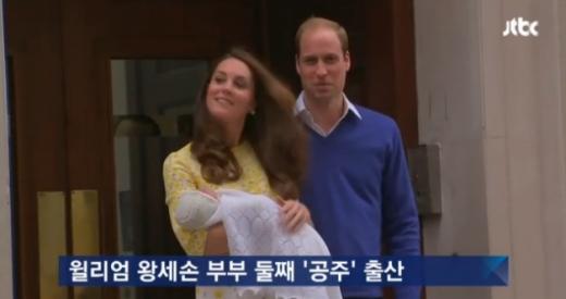 '영국 공주 탄생' /사진=JTBC뉴스 캡처