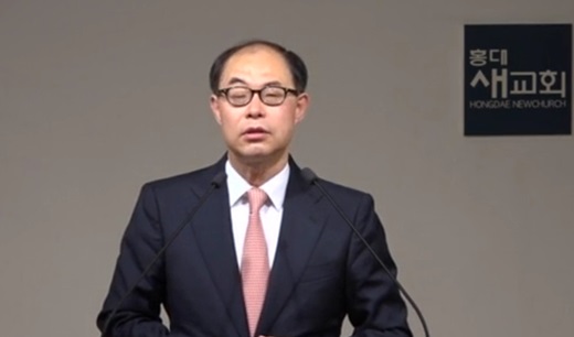 '홍대새교회' '전병욱 목사 사건' /사진=홍대새교회 홈페이지 게시판 캡처