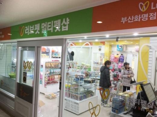 ▲ 애견샵 창업 프랜차이즈 브랜드인 '러브펫멀티펫샵 부산화명점'모습 (캡쳐=러브펫멀티펫샵 홈페이지)