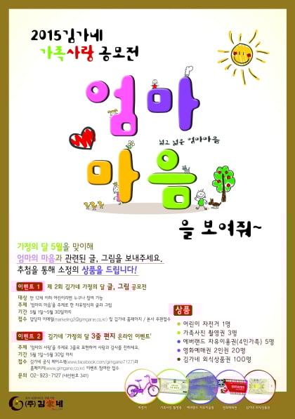 ▲ 프리미엄 김밥 창업 프랜차이즈 브랜드인 '김가네'가 5월 이벤트를 진행한다. (제공=김가네)