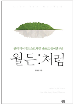 [BOOK] 순리대로 살자… “Let it be!”