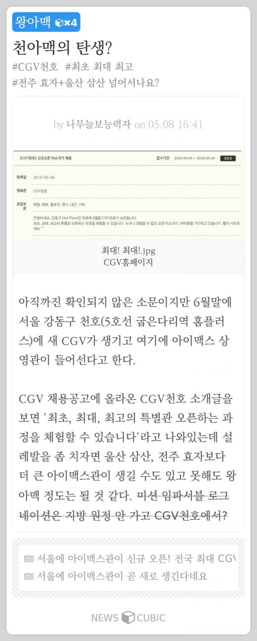 [오늘의 뉴스큐빅] '처음처럼 순하리' 덕분에 '참이슬 애플' 재출시? 눈높은 영화팬들에 반가운 소문