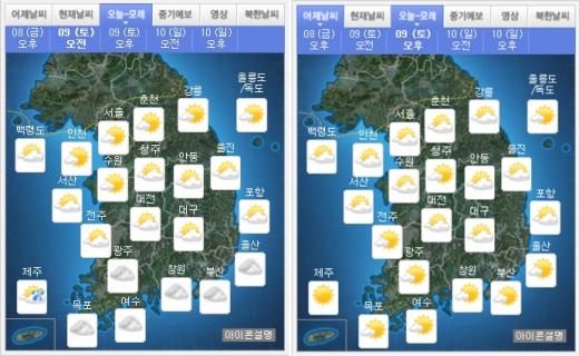 '오늘 날씨' '주말 날씨' /자료=기상청