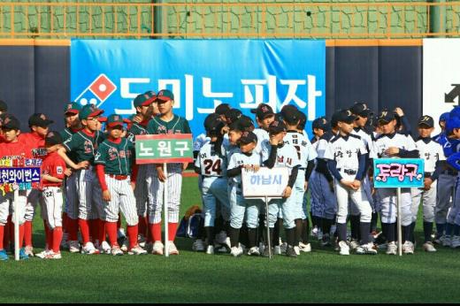 ▲ 도미노피자, 전국 리틀야구대회 개최, 유소년 야구 저변 확대에 앞장서고 있다. (제공=도미노피자) 