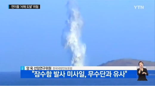 /사진=YTN 캡처